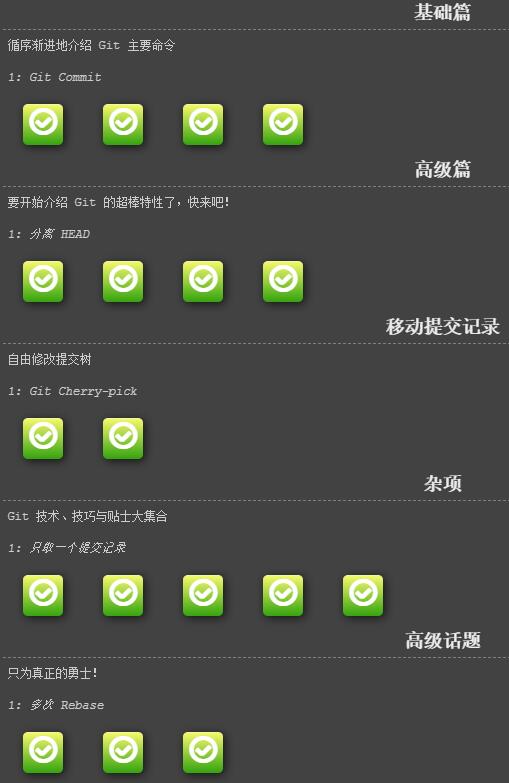 Git 基础