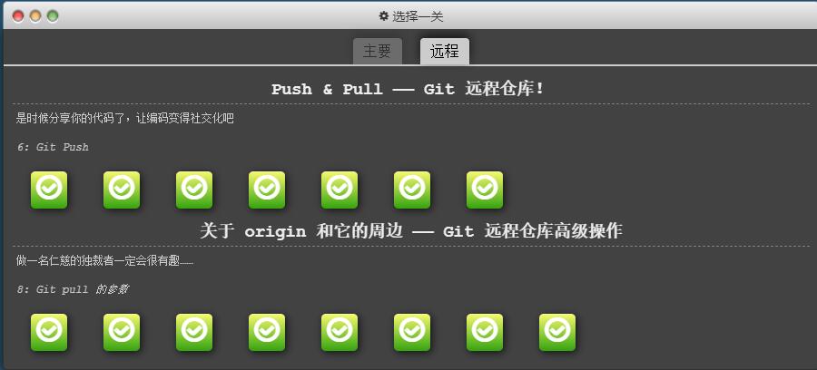 Git 远程